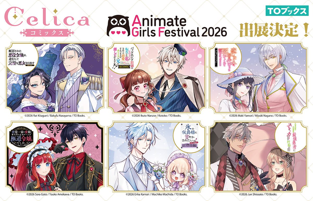ameame_honey's tweet photo. アニメイトガールズフェスティバル2026（AGF2029）に、TOブックスさまご出典！
そちらに『悪党一家の愛娘』あくまなシリーズも参加させていただきます！

豪華な作品の皆さまと一緒に！
轟斗先生の描き下ろ、可愛すぎるおめかしレオフラをご覧ください😭✨新作��ッズも予定！

🌹#あくまな #akumana https://t.co/RphJn9MzHZ