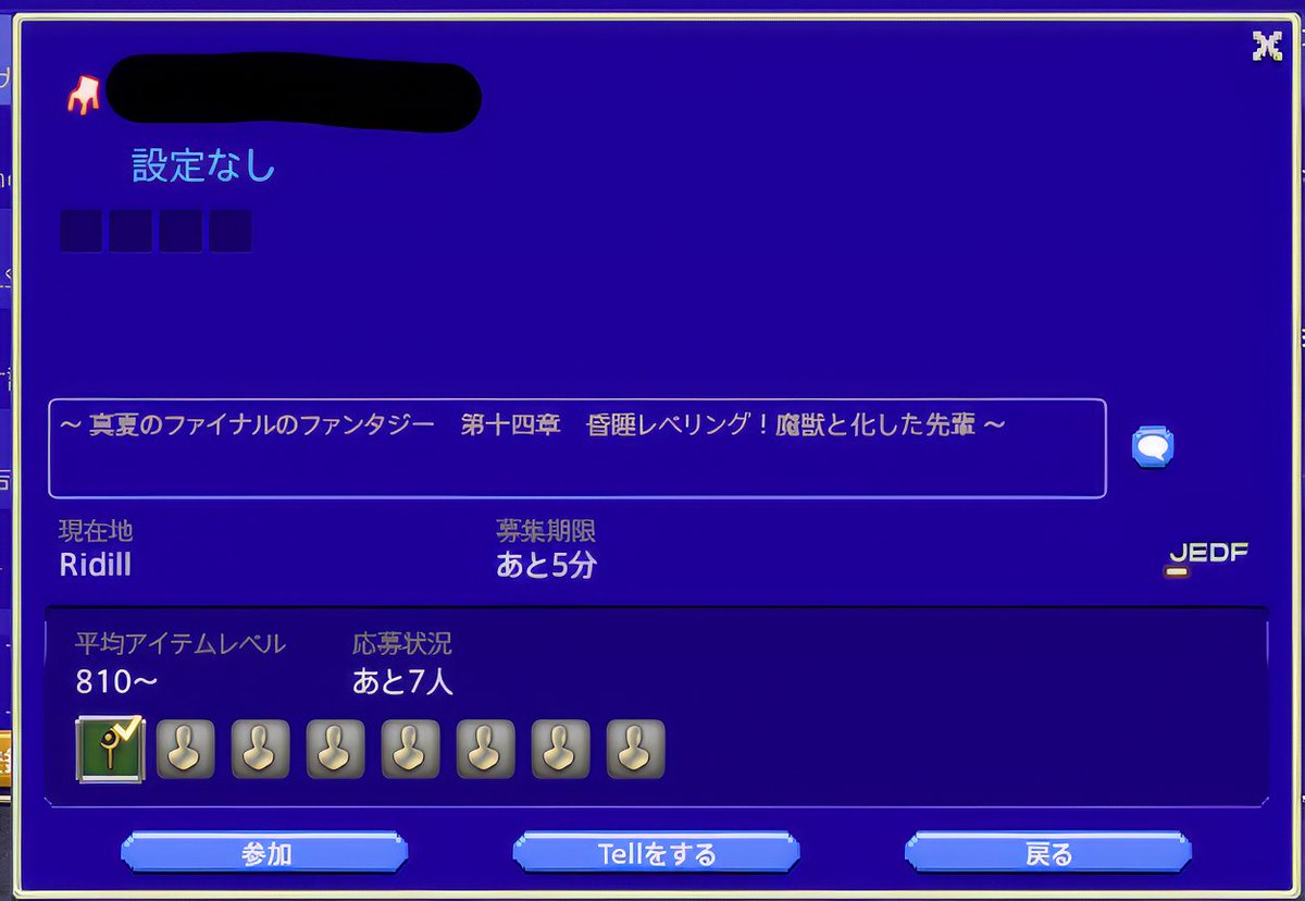 siro_black14's tweet photo. ガイアの募集…なんだこれはたまげたなあ https://t.co/wiH9vLKHcd