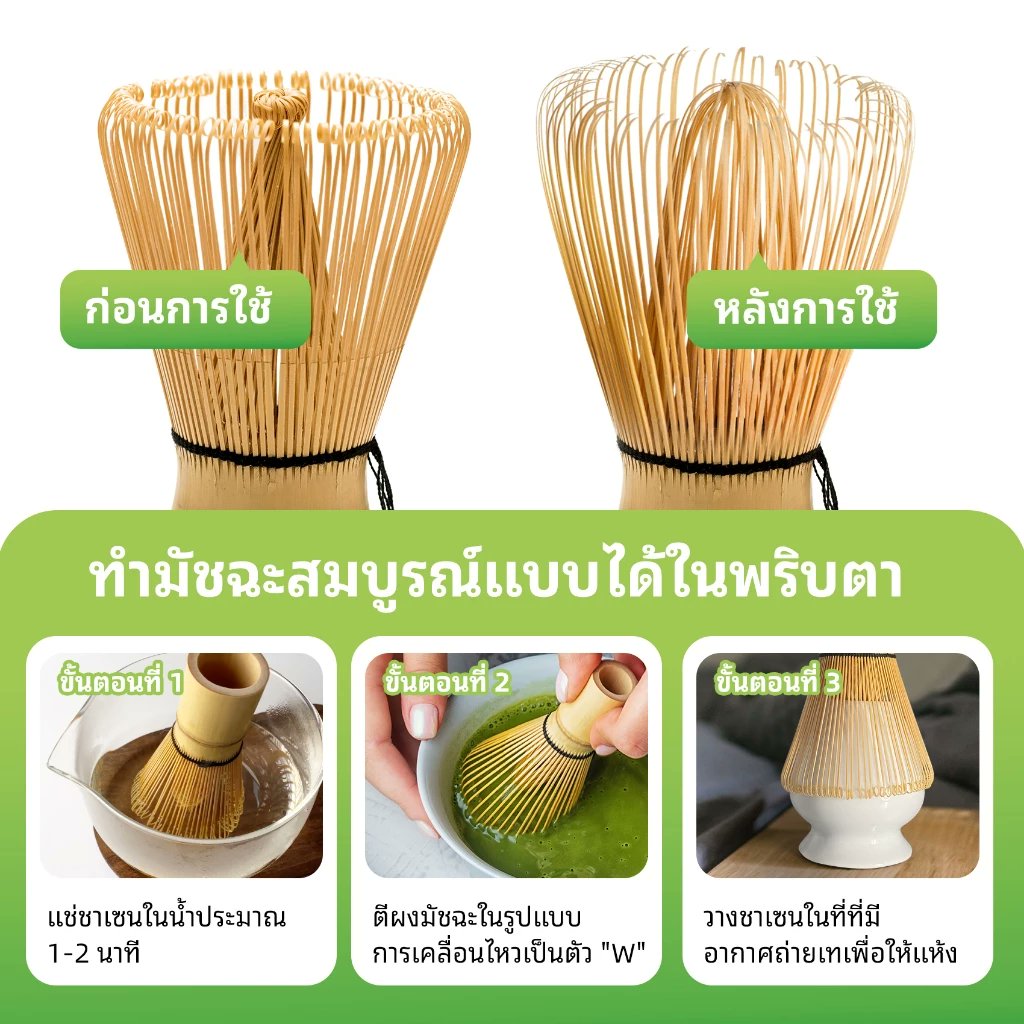 JIM_TH_OFFICIAL's tweet photo. ตีมัทฉะให้เนียนฟู ถ้วยไหนก็อร่อย ด้วยแปรงตีมัทฉะ SHONMISEN ผลิตจากไม้ไผ่ธรรมชาติ ปลอดสารเคมี ปลอดภัยต่อสุขภาพและเป็นมิตรต่อสิ่งแวดล้อม
จิ้มเลย 🍵 https://t.co/ZJm9Y2CvVh
#แปรงตีมัทฉะ #MatchaWhisk #Chasen #SHONMISEN #มัทฉะ #อุปกรณ์ชงชา #ของดีบอกต่อ #MatchaTime https://t.co/rEaHEEY3nE