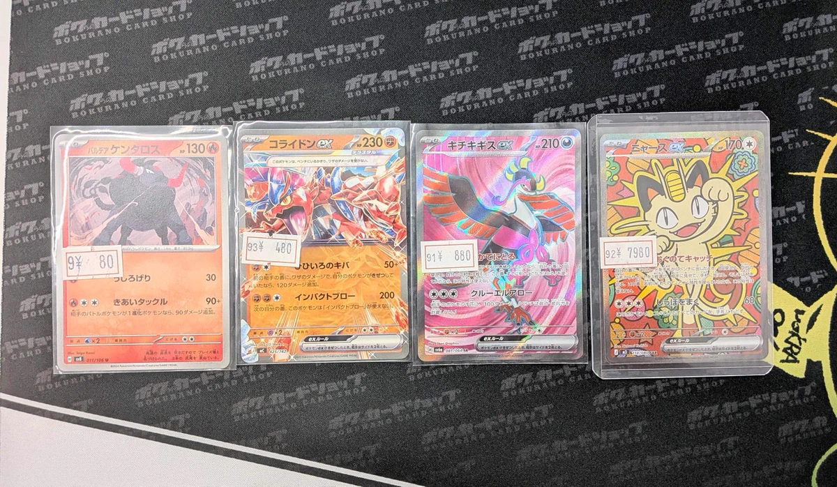 ボクらのカードショップ＠池袋 ポケカ旧裏過去レギュ買取強化中 on X
