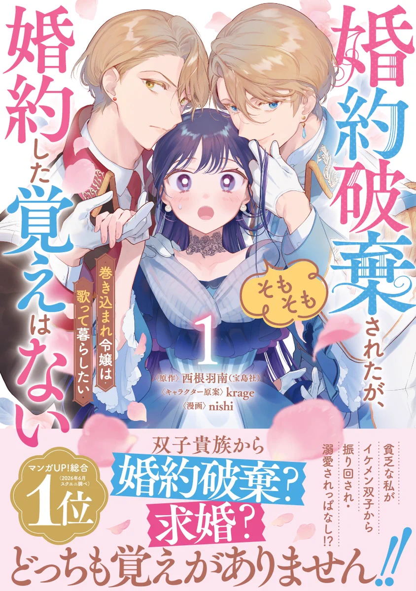 西根羽南🍄作家・漫画原作者 on X: 