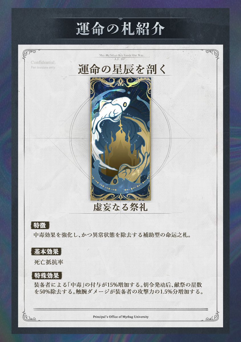 kelp_0617's tweet photo. 忘却前夜|角色性能先行公开
11/31起即将登场的「黛博拉」与命轮
的性能先行公开！
Discord上正在公开更详细的内容!
Discord👉🏻https://t.co/byiCFalwEf
#忘却前夜 #Morimens https://t.co/wNrbD2t6XX