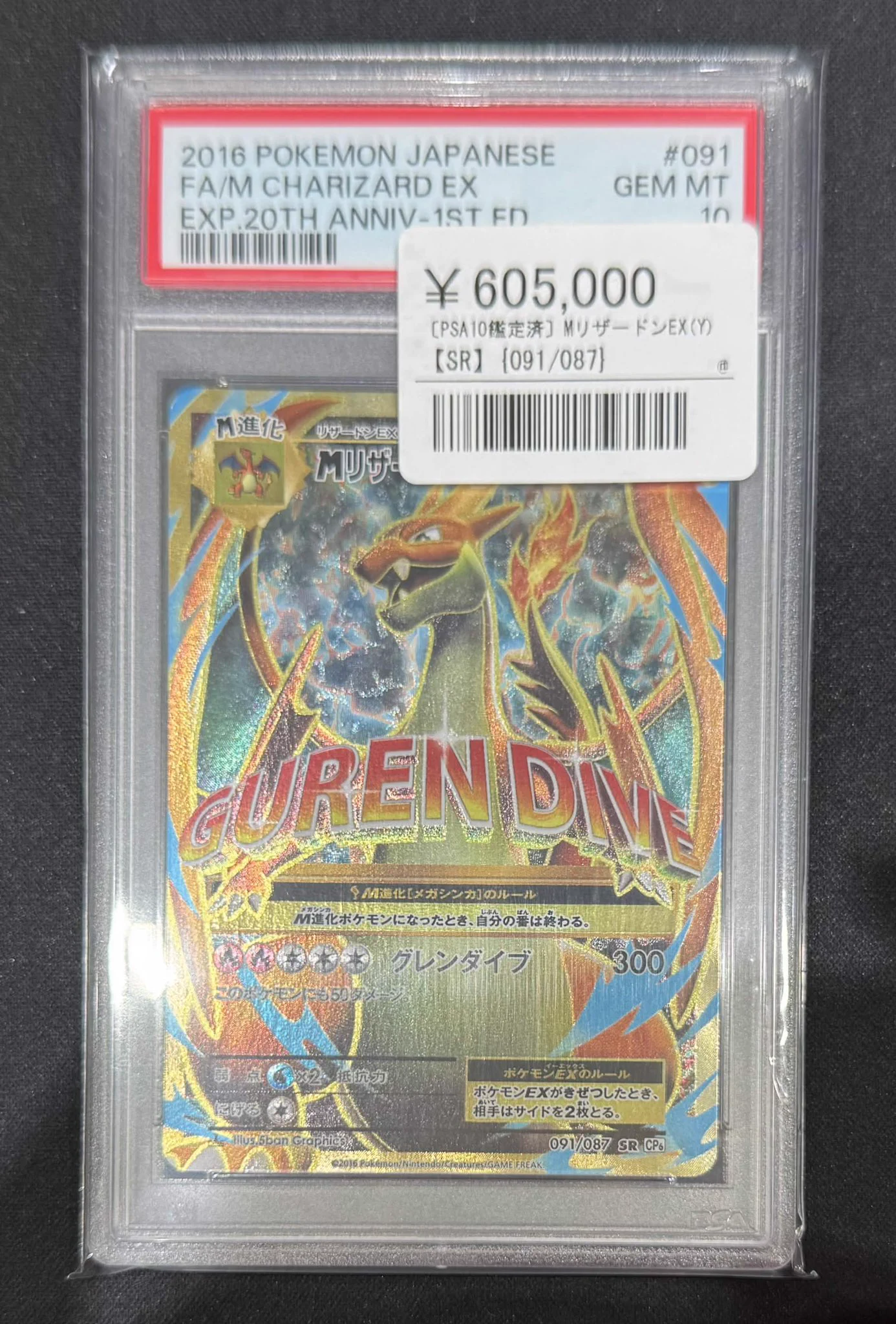 シンソク秋葉原3号店＠ポケカ ワンピ カードショップ PSA 鑑定品 TAX