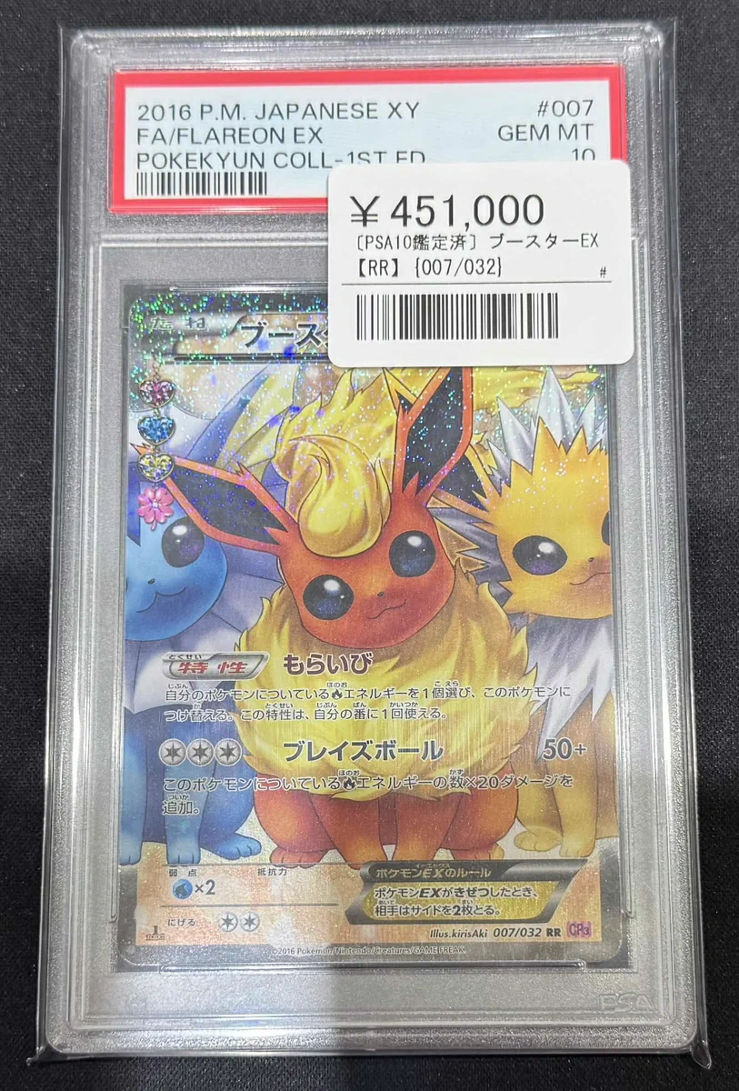 シンソク秋葉原3号店＠ポケカ ワンピ カードショップ PSA 鑑定品 TAX