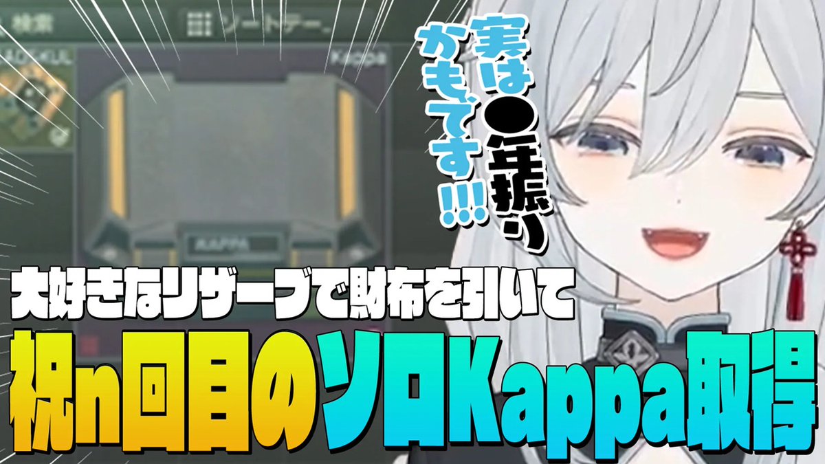 tororo_vtuber's tweet photo. 【EFT】祝n回目のソロKappa取��！最後の納品アイテムは大好きなリザーブのマークド部屋からぽよん！かもです！- Escape from Tarkov【猫麦とろろ切り抜き動画】
https://t.co/Sni15glwTz https://t.co/gBvf7HwifJ