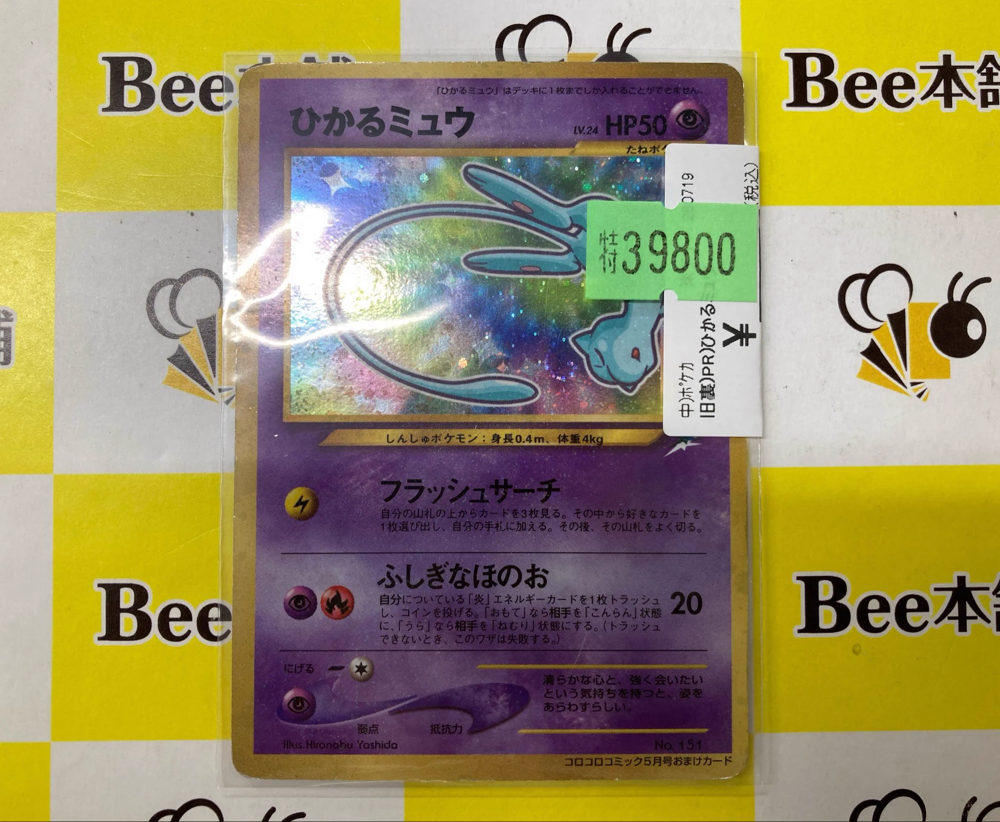 Bee本舗 福岡天神店 on X: 