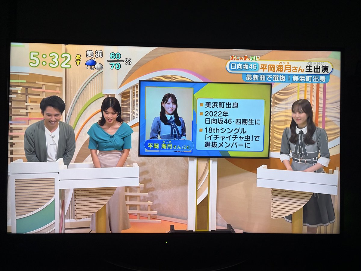hpy46's tweet photo. 平岡海月さん、おじゃまっテレきた、嬉しいなぁ。

おかえりなさい、おひさまアナ、日向坂ちゃんねる(美浜帰省編)、いちゃいちゃ虫、Empty、北陸唯一の坂道メンバー、青葉坂46、福井帰省、サンドーム福井公演したい。等々

(テレビ直撮りでごめんなさい、おひさまに共有)
#おじゃまっテレ #平岡海月 https://t.co/O4jnpRofzD