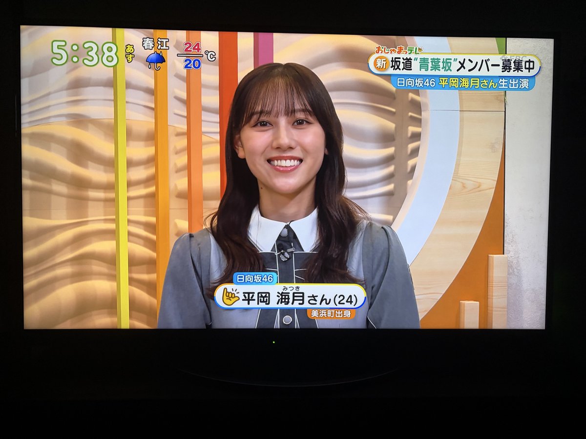 hpy46's tweet photo. 平岡海月さん、おじゃまっテレきた、嬉しいなぁ。

おかえりなさい、おひさまアナ、日向坂ちゃんねる(美浜帰省編)、いちゃいちゃ虫、Empty、北陸唯一の坂道メンバー、青葉坂46、福井帰省、サンドーム福井公演したい。等々

(テレビ直撮りでごめんなさい、おひさまに共有)
#おじゃまっテレ #平岡海月 https://t.co/O4jnpRofzD