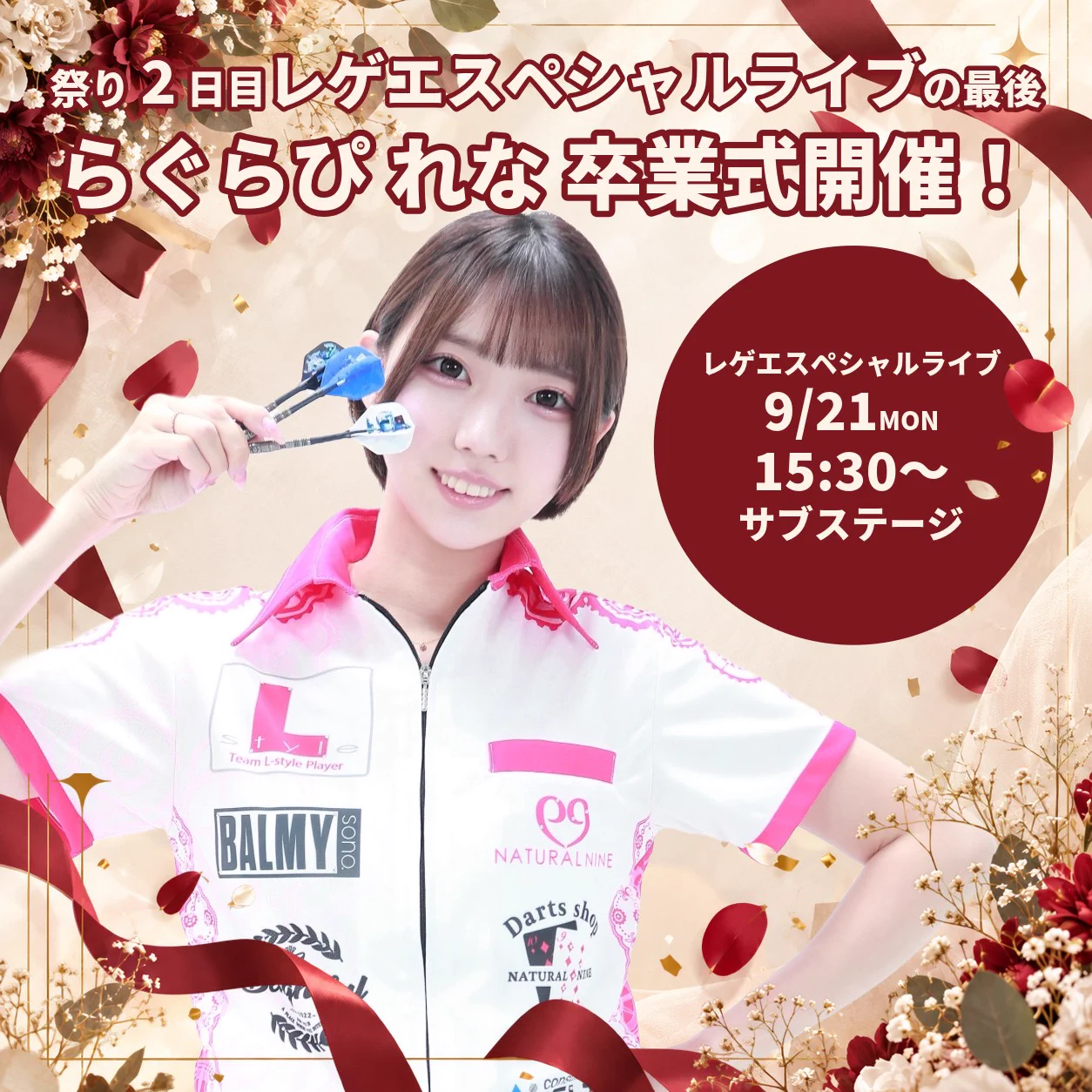 L-style Japan 【公式】ダーツ on X: 