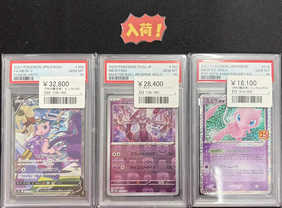 シンソク池袋店@ポケカ ワンピ カードショップ PSA 鑑定品 TAX FREE