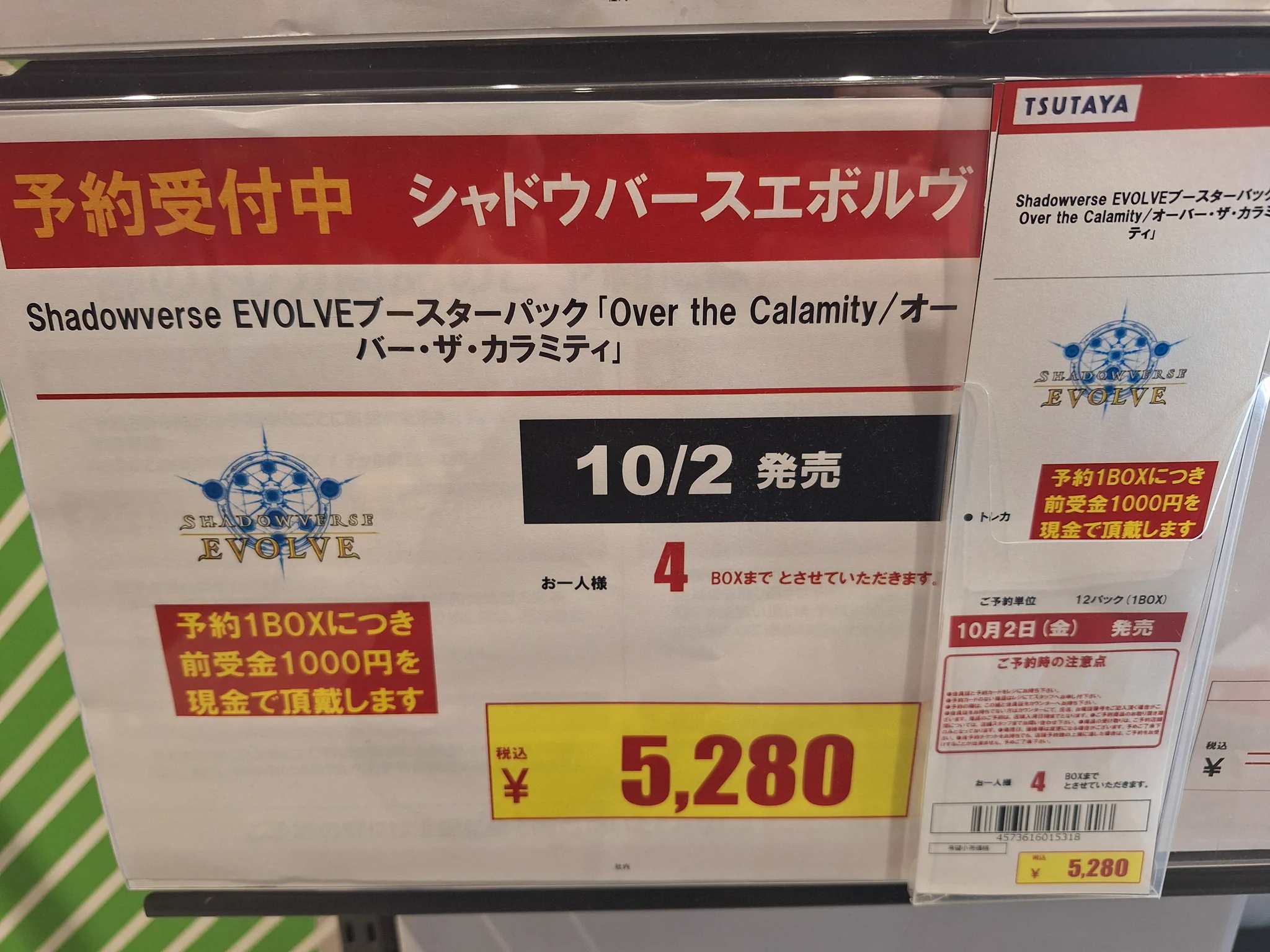 TSUTAYA Trading Card 北千住 on X: 