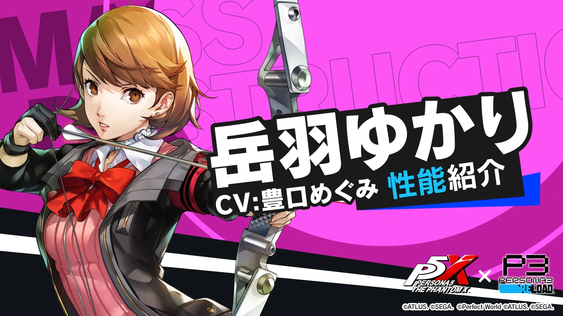 P5X公式】ペルソナ5: The Phantom X على X: 