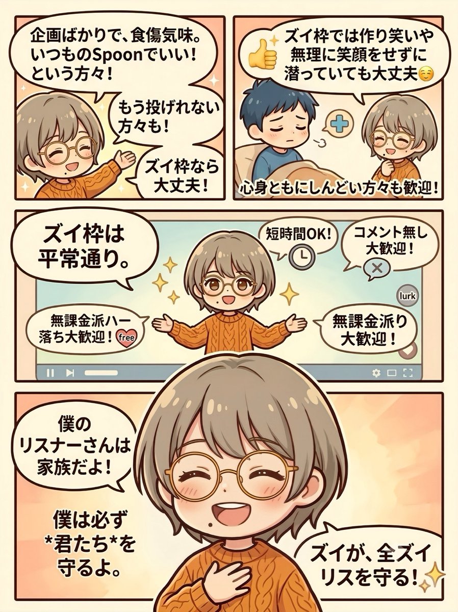 zuispoon's tweet photo. いつもの流れならイベントは
9/17にはダレて失速し始めて、【不参加枠に還流】毎回、
不参加枠が急成長やからね☺️
【ズイ枠は不参加を選択！】
不参加組は今回も賢く巧く、
イベで最大メリットを得よう！
ズイ枠に不参加者は集合！ https://t.co/Zc7eI0Rq2j