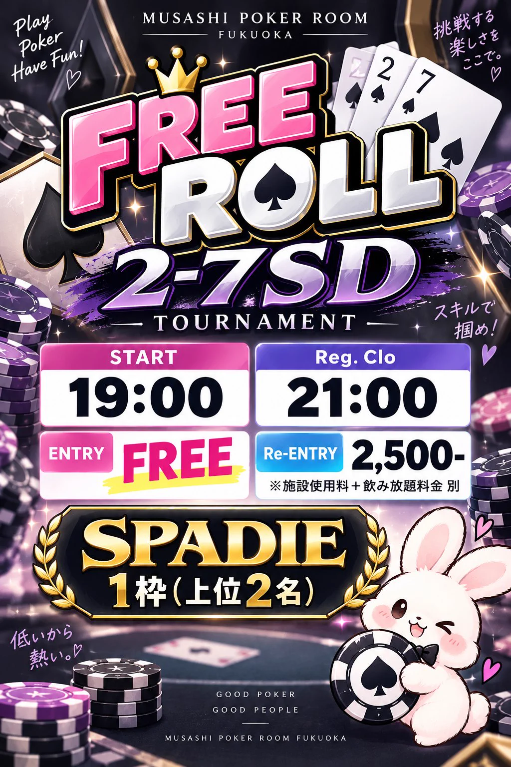ぽむぽむページ むさぽ福岡 / MUSASHI POKER ROOM FUKUOKA on X: 