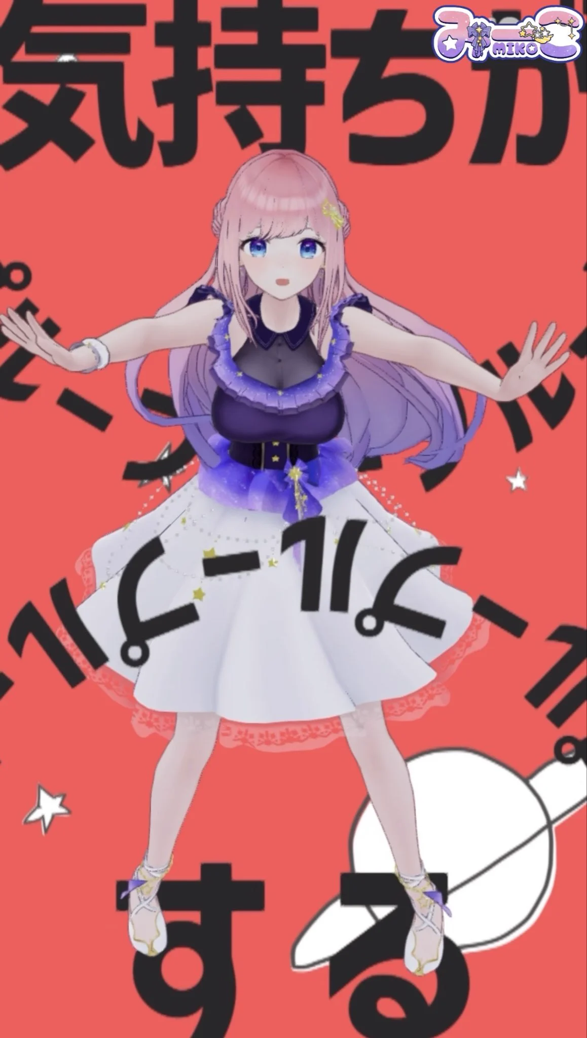 みーこ💫 a X: 