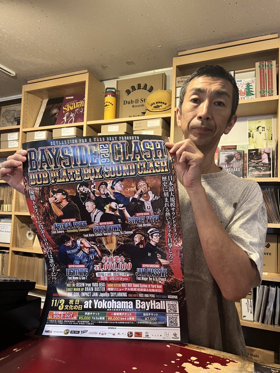 YARDBEAT_JP's tweet photo. 【11/3PROMOTION】

東京 新宿 レコードショップ🍩
“DUB STORE RECORDS”

ご協力ありがとうございます😊

前売チケット販売中🎫
お早めにお買い求め下さい🙌

~YARD BEAT PRESENTS~
“BAYSIDE CLASH 2026”

2026年11月3日(祝･文化の日)

@YOKOHAMA BAY HALL

開場 15:00 / 開戦 4:20 PM / 閉場 21:00 https://t.co/8IbVr9wcsM