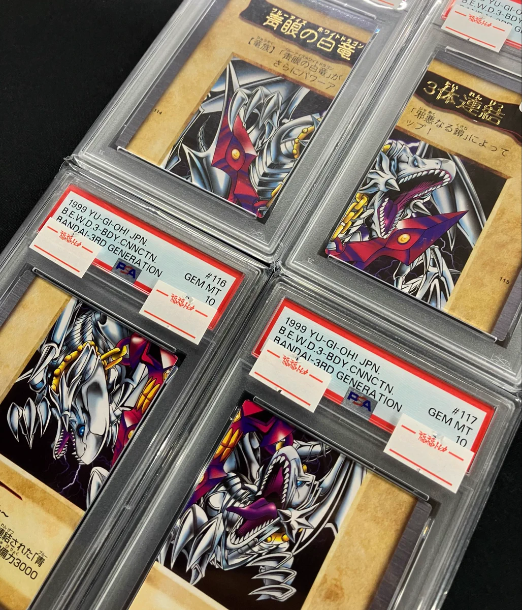 PSA9 遊戯王 バンダイ版 初期 4枚セット PSA9 遊戯王 バンダイ版 4枚セット 遊戯王 バンダイ版 封印されし者 4