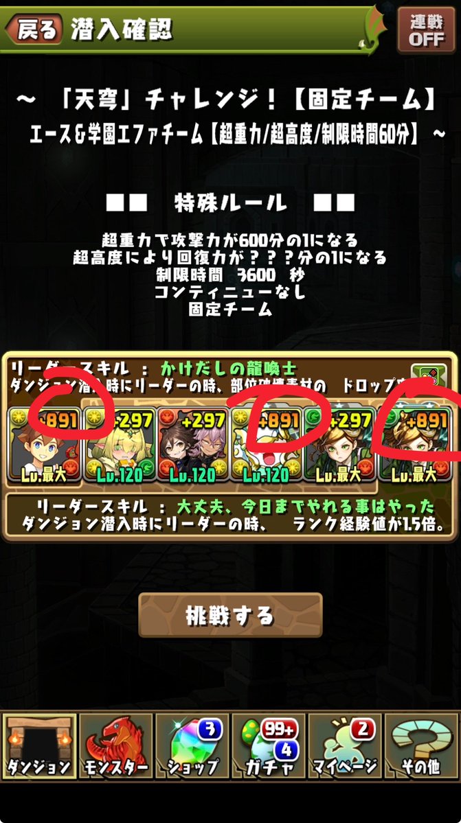 Remonn_Pads's tweet photo. 297で難易度調整じゃないんですか？ https://t.co/PXGx4bjJpd