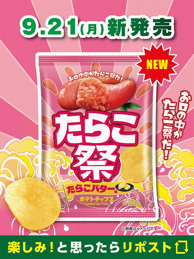 yamayoshiseika tweet picture