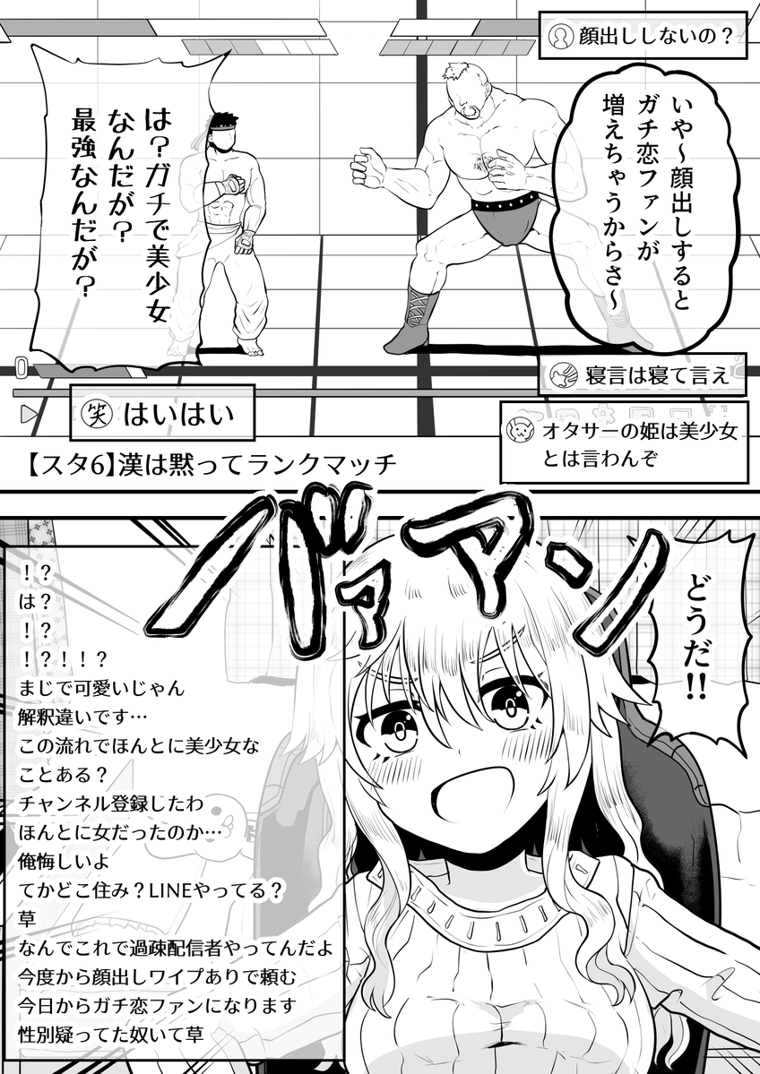 hizatohizi's tweet photo. 煽り耐性のないTS娘とライブ配信 https://t.co/vccKX5Uygl