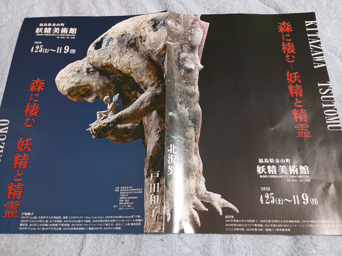 yunsunnysky's tweet photo. 個々の作品はある1点以外は撮影自由でたくさん写真撮ったのですが、作風的にTwitterのAIが勘違いしてBANされかねないので気をつけないといかんな。 https://t.co/SLQopIa7E2