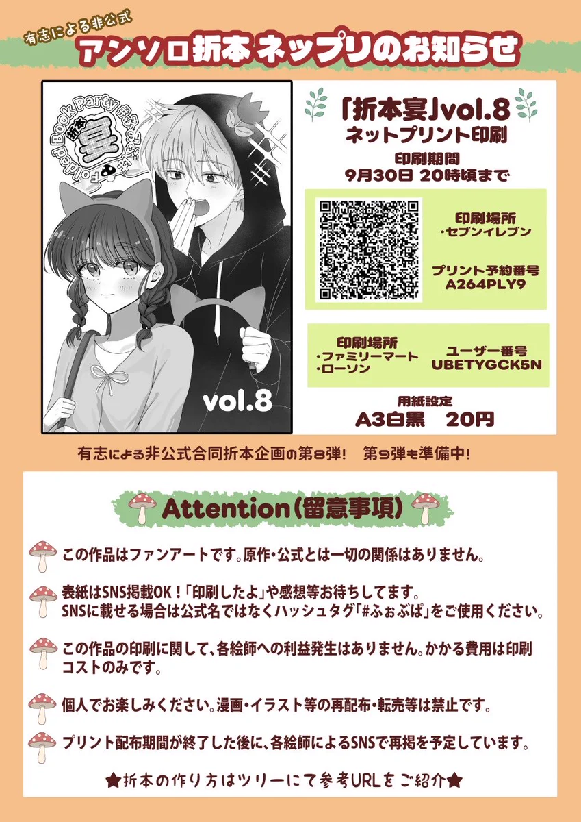 ☆オーダーページ☆ りん♪プロフ読んで下さいね(^^)様 セロ on X: 