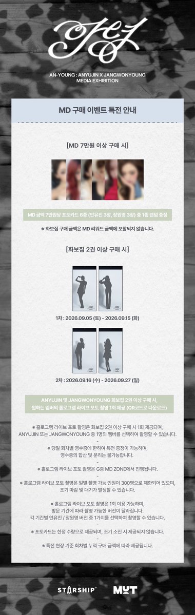 IVE_Exhibition's tweet photo. 안녕(An-Young) : ANYUJIN x JANGWONYOUNG Media Exhibition

[MD 안내]
▶ 공식 MD 라인업
▶ MD 구매 이벤트 특전 안내
▶ 구매 유의 사항

@IVEstarship
#IVE #아이브
#ANYUJIN #안유진
#JANGWONYOUNG #장원영
#AnYoung_exh https://t.co/xRyZ5BqEY8