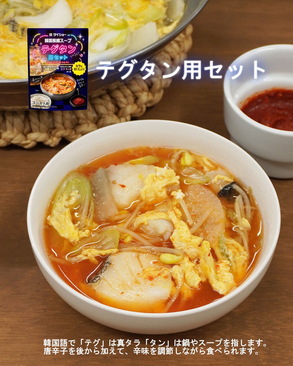oec_daisho_offi's tweet photo. ✨2026年秋冬新商品✨
お魚売場🐟の新商品をご紹介します📢

🔴CoCo壱番屋監修 カレームニエルの素
🔴テグタン用セット
🔴神田川監修 究極のぶりしゃぶつゆ

スーパーなどのお魚コーナーで
お待ちしております😉 https://t.co/300UO2whMr