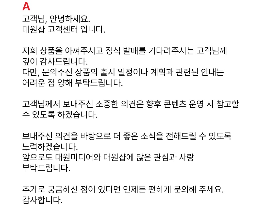 usag122's tweet photo. 원래 24년 하반기에 6권 정발할 예정이었구나...😢
먼작귀 정발과 관련해서 출시 일정과 계획은 안내할 수 없지만 문의 내용은 향후 운영에 참고 한다고 하니까, 정발을 기다리는 먼작귀 팬 분들... 한 번씩 대원샵에 정발 문의 부탁드립니다...!!💕 https://t.co/HI2mqacc8u