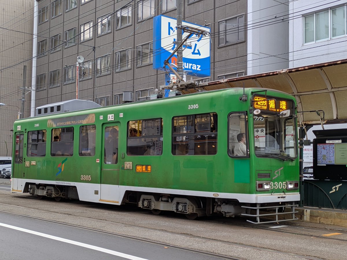 doi_takafumi's tweet photo. 札幌街歩き
札幌市電その21

３３００形 ３３０５号車

私が鉄道ファンとなったのは確か中学２年生の頃。
おやじが仕事の関係先の旅館から日本交通公社全国版時刻表の月遅れをもらって来て、それを初めて見てからですからもう57年ほどにも。

そして後に旅好きになり、北海道ヲタクに、、、

#札幌市電 https://t.co/LuNRGG8Bgk