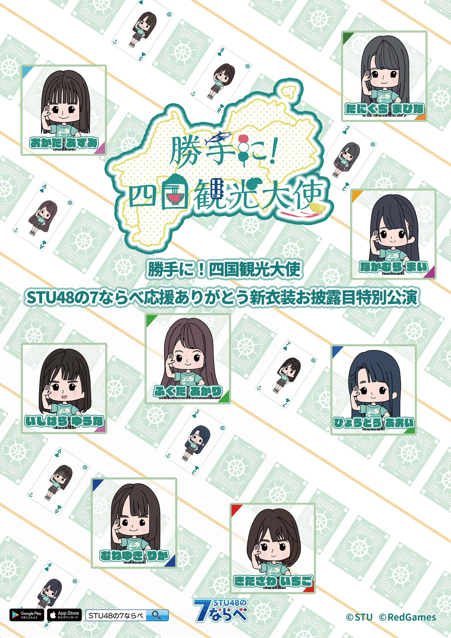 福田 朱里 (STU48)🍋 on X: 