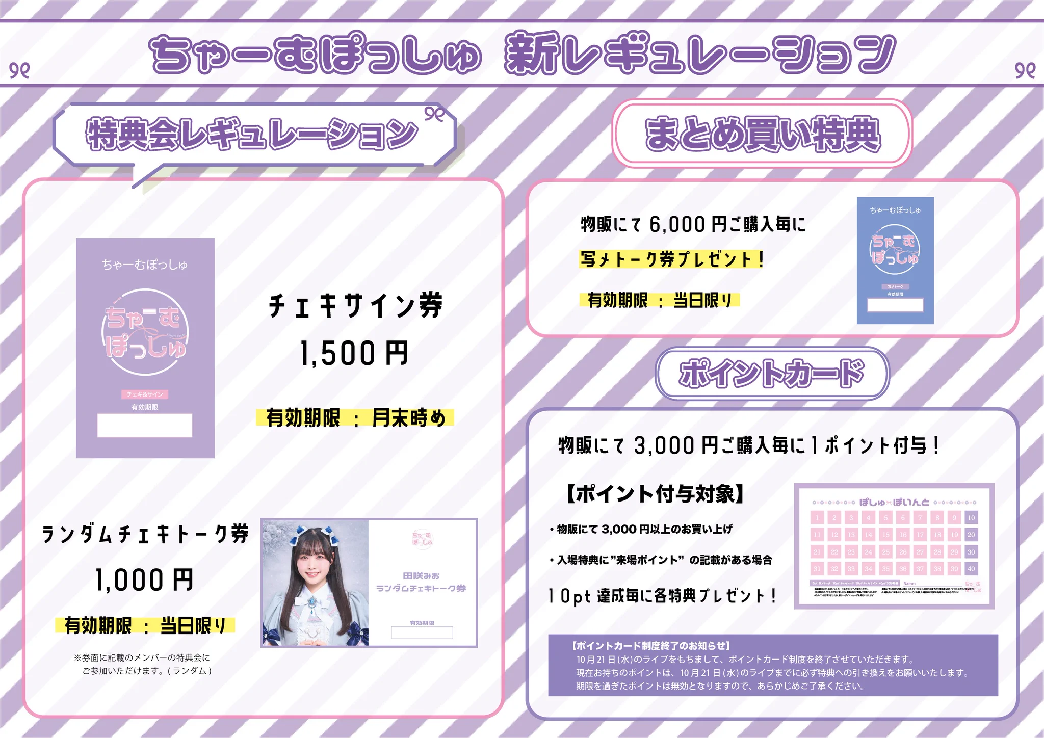 田咲みお@ちゃーむぽっしゅ(9/17㈭ O-nestワンマン) on X