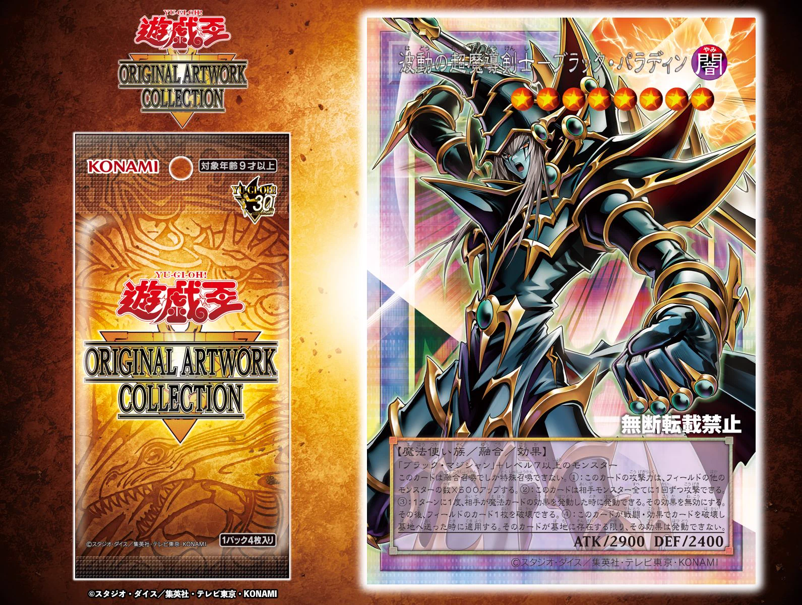 公式】遊戯王OCG on X: 