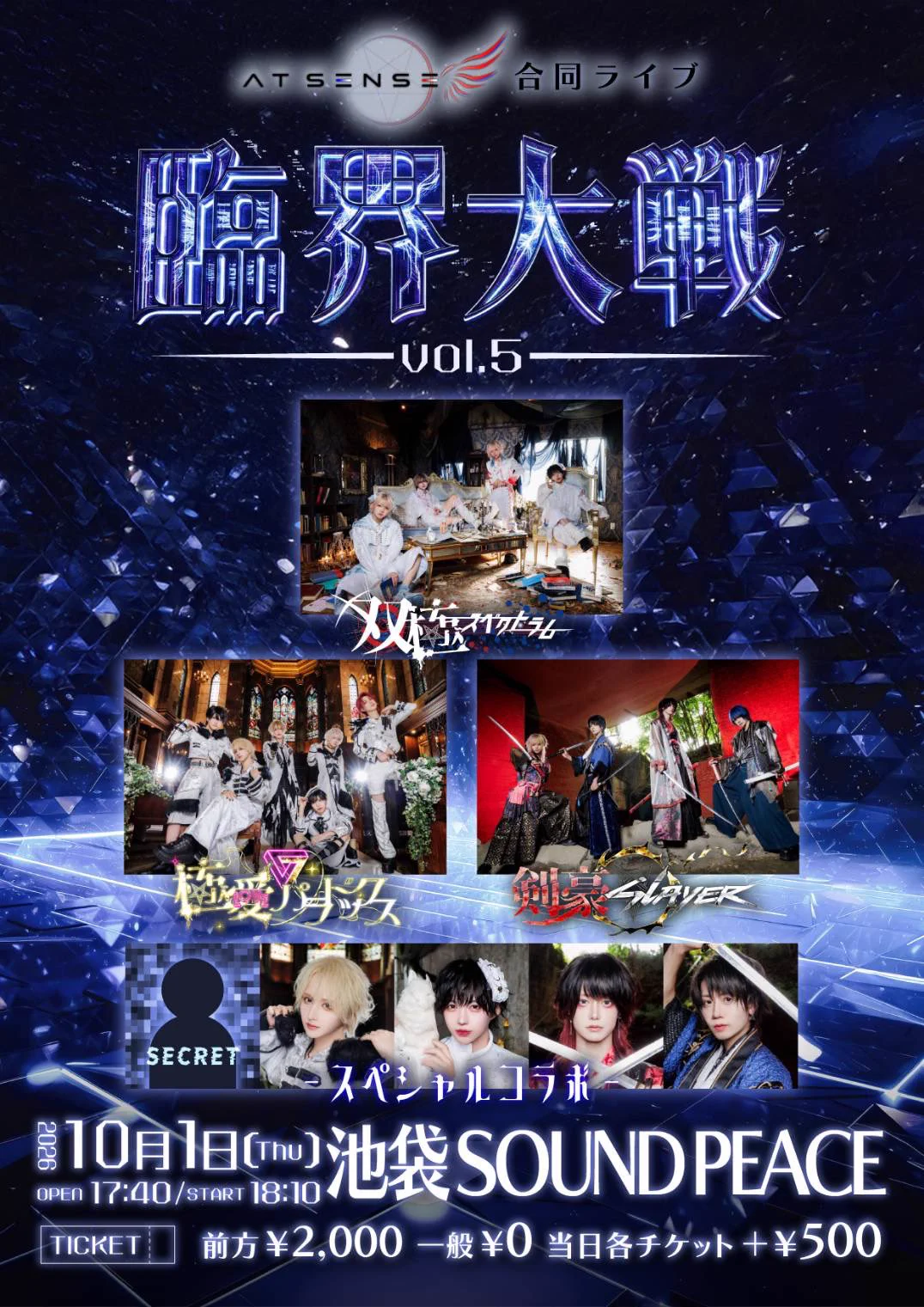双極スペクトラム official on X: 