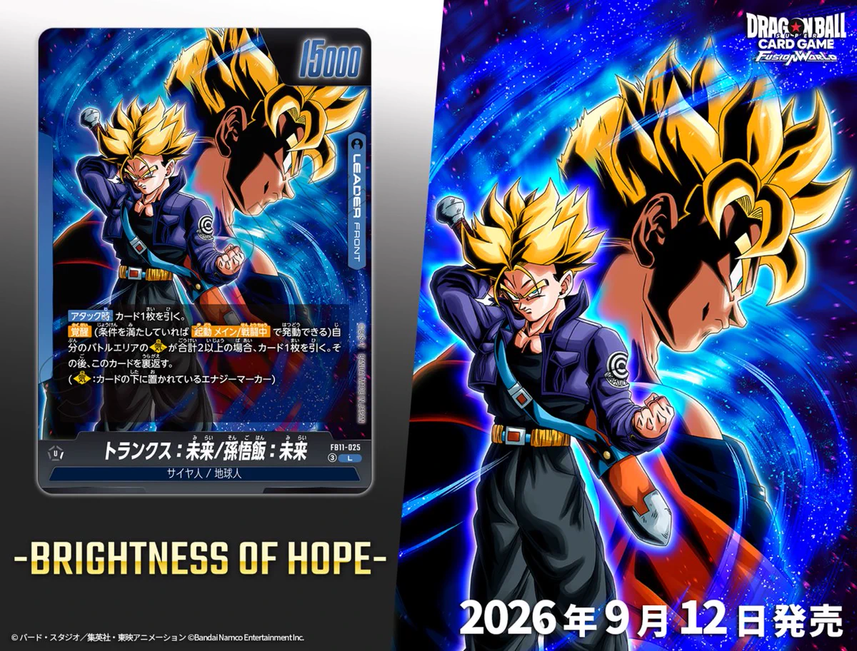 公式】ドラゴンボールスーパーカードゲーム フュージョンワールド
