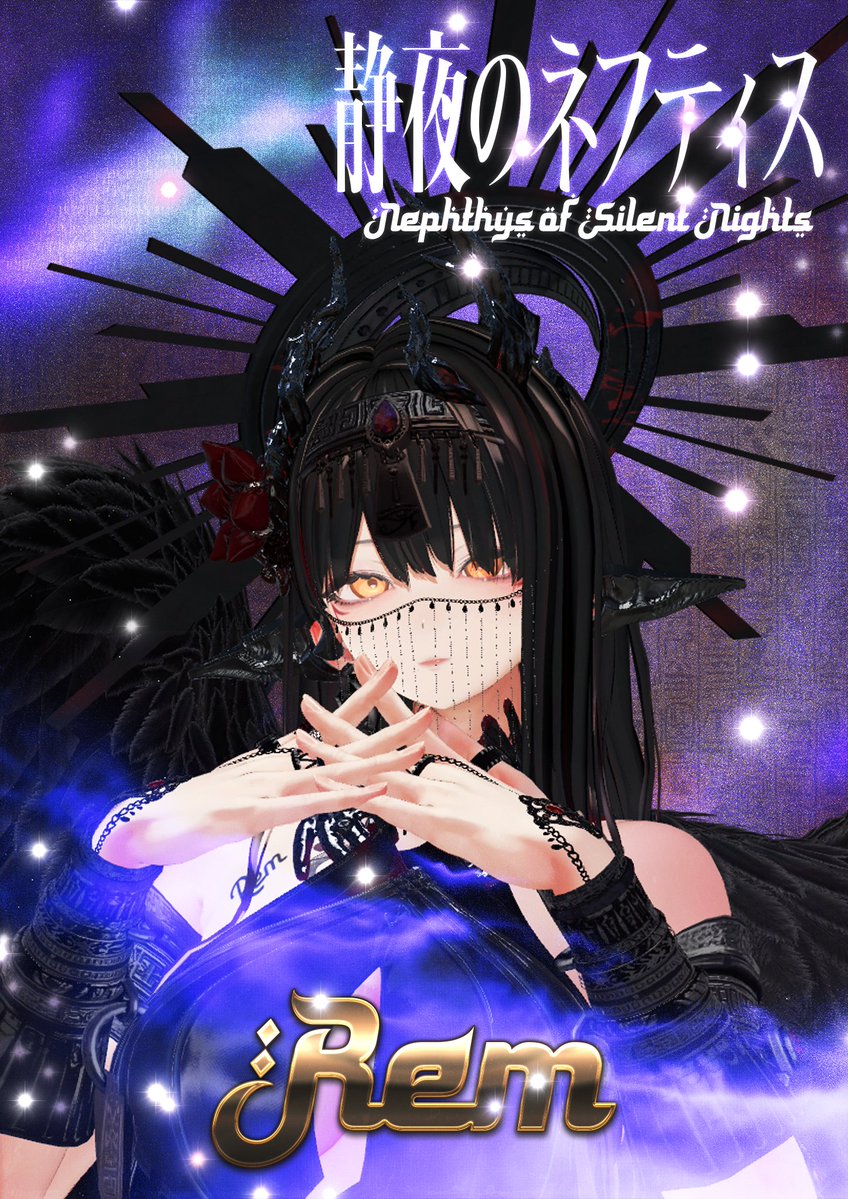 Nefertis_vrc's tweet photo. ❖ ━━━〈分霊紹介〉━━━ ❖

🌙静夜のネフティス　レム🌙
(@ty_miruyou )

属性〈神秘・深淵〉

【使者たちへ一言】
『せっかく会えたんだもの。ゆっくりお話しましょう？』

#VRC_ネフェルティス

❖ ━━━━━━━━━━━━ ❖ https://t.co/CGUzXvdyLz