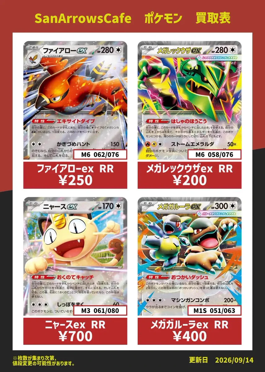 ポケモンカード ファイアローex 複数25枚セット TCG Community Space SanArrow's Cafe on X: 