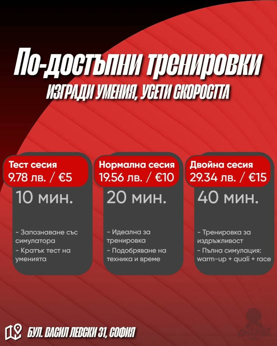 BreanneIsmimw's tweet photo. Не идвай в Chicanez, ако търсиш просто видеоигра. Тук развиваш техника, усещаш реалистичен ��артинг симулатор и ставаш по-бърз пилот. Очакваме те на бул. Васил Левски 31, София. https://t.co/pRjeOKoiIo