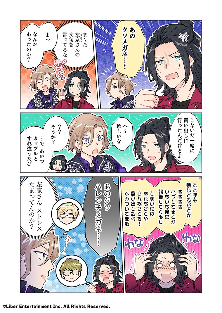 mankai_company's tweet photo. ★A3! Webコミック更新★
『サクッと分かる♪MANKAI☆マンガ宣言』第４７２話を更新いたしました。
莇が怒りを向けているのは…？
https://t.co/rtZQu5nNzv
#エースリー https://t.co/OkiaBqMkYR