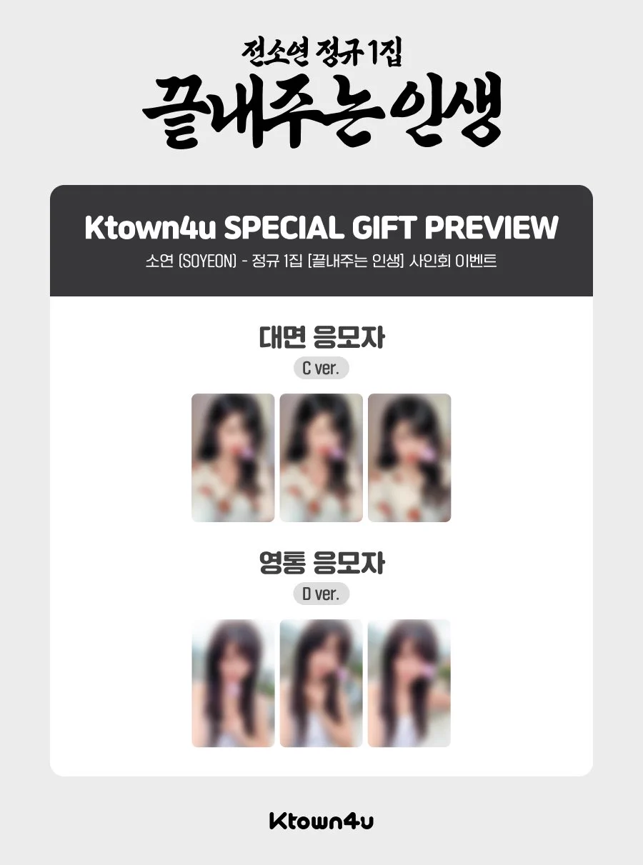 Ktown4u JAPAN on X: 