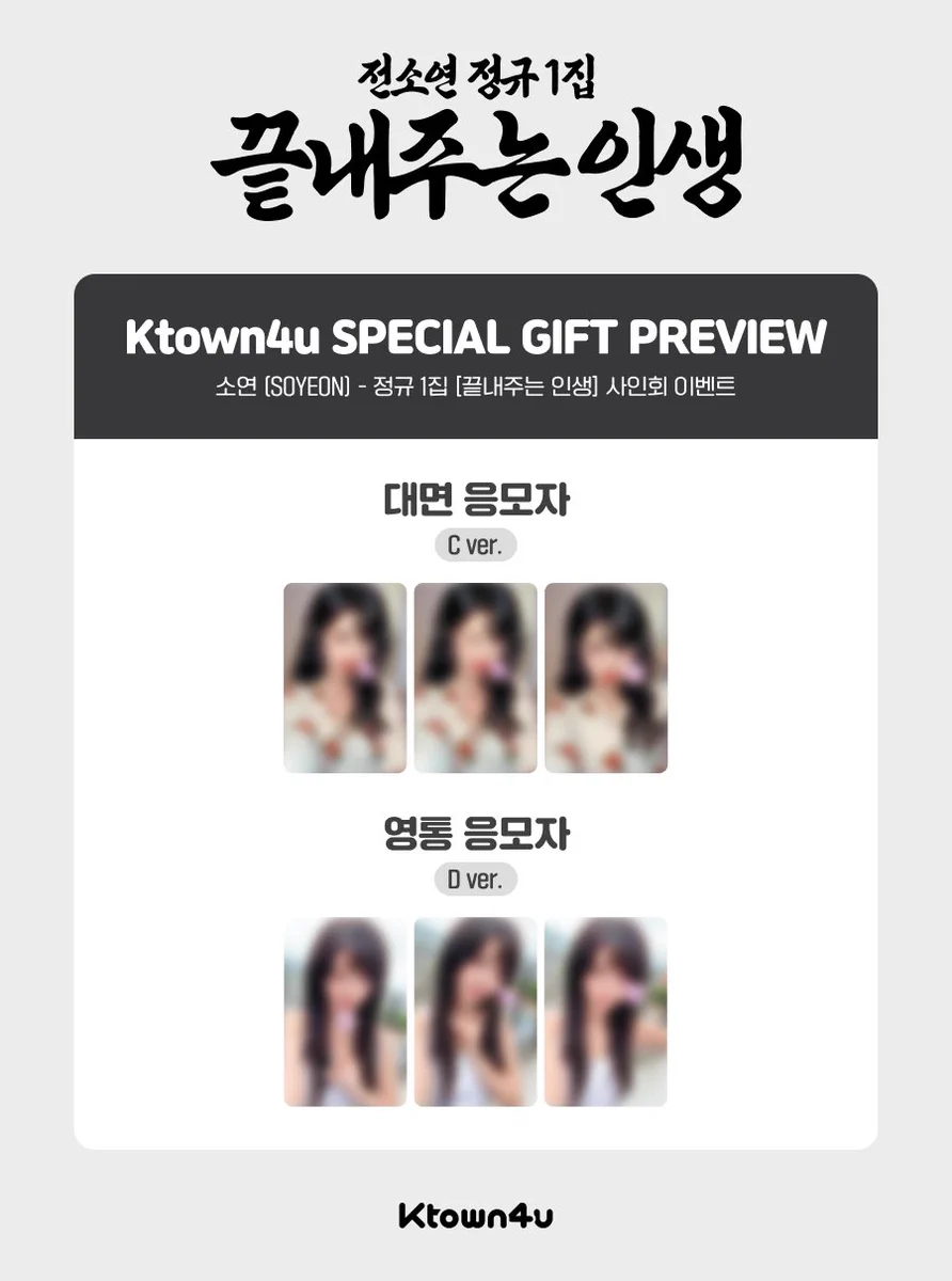 Ktown4u JAPAN on X: 