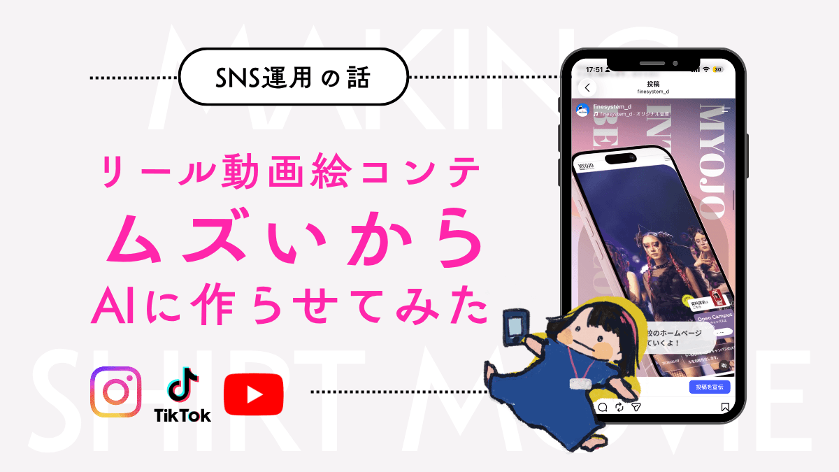 finesystem_d's tweet photo. 【リール動画を作ってみたい人必見!】動画作るのむずいから、AIに丸投げして絵コンテを作ってもらった
を投稿しました✨
https://t.co/g5sHKxOO1X

@finesystem_d #やってみた #企業相互フォロー https://t.co/hzIZiGjBJ2