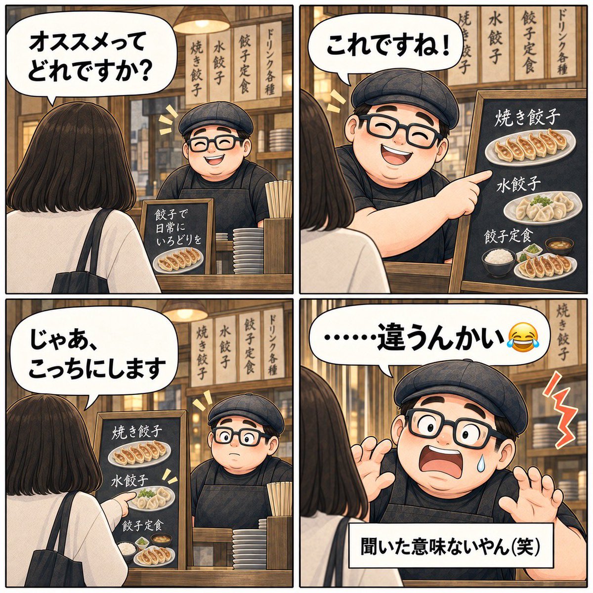 irodorigyoza's tweet photo. 接客��て声をかけるタイミングが難しい😂
店の外で見てる人に近づくとスッと離れていく。

でも店内なら説明しやすい。
「オススメどれですか？」
「これですね！」
「じゃあ、こっちにします」
……違うんかい😂

千代保稲荷で約8年。未だに本当に距離感の正解が分かりません😂🥟 https://t.co/KhlxAGNwSH