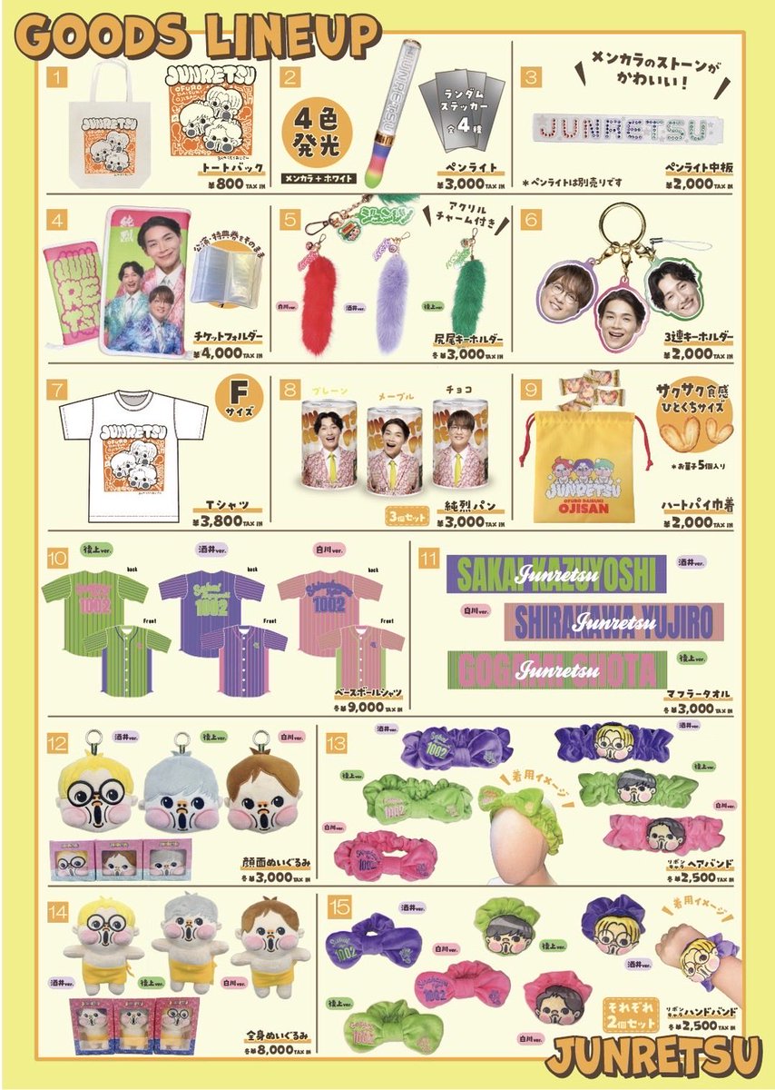 junretsu_staff's tweet photo. 📢9/16(水) 
『純烈コンサート2026
〜あなたと葛根湯を飲みながら〜』

🛍️会場グッズ＆特典会のお知らせ

📍9/16(水) 東京・練馬文化センター

◎先行物販 12:00〜13:00
◎1部公演 開場後〜14:00／終演後
◎2部公演 開場後〜18:00／終演後

※販売時間は変更となる場合がございます。あらかじめご了承ください。

ぜひ会場グッズ売場へお立ち寄りくだ��い😊

🔻詳しくはこちら🔻
https://t.co/eWExCAYG8Y

#純烈
 #純烈コンサート2026