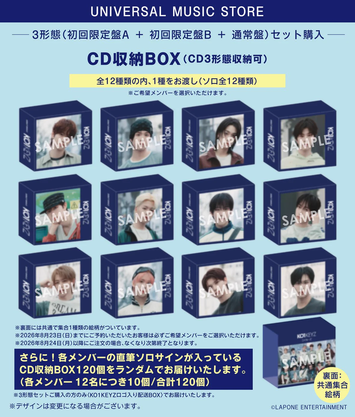 UNIVERSAL MUSIC STORE على X: 