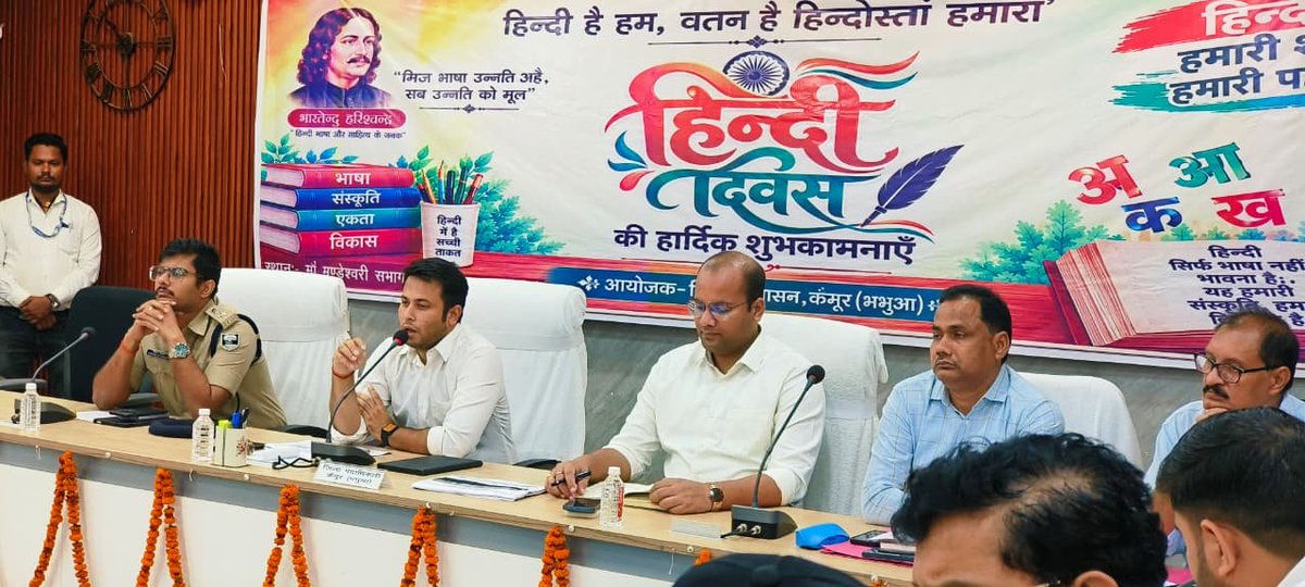 kaimurdm's tweet photo. कैमूर समाहरणालय में जिला पदाधिकारी की अध्यक्षता में 'हिंदी दिवस' समारोह आयोजित।
हिंदी को सांस्कृतिक पहचान बताते हुए सरकारी कामकाज में सरल, सुगम व मानक हिंदी के अधिकाधिक प्रयोग का निर्देश दिया, ताकि आमजन तक लाभ सहजता से पहुंचे।
#kaimur #kaimurdm
@IPRDBihar https://t.co/TrzsIY1JfL