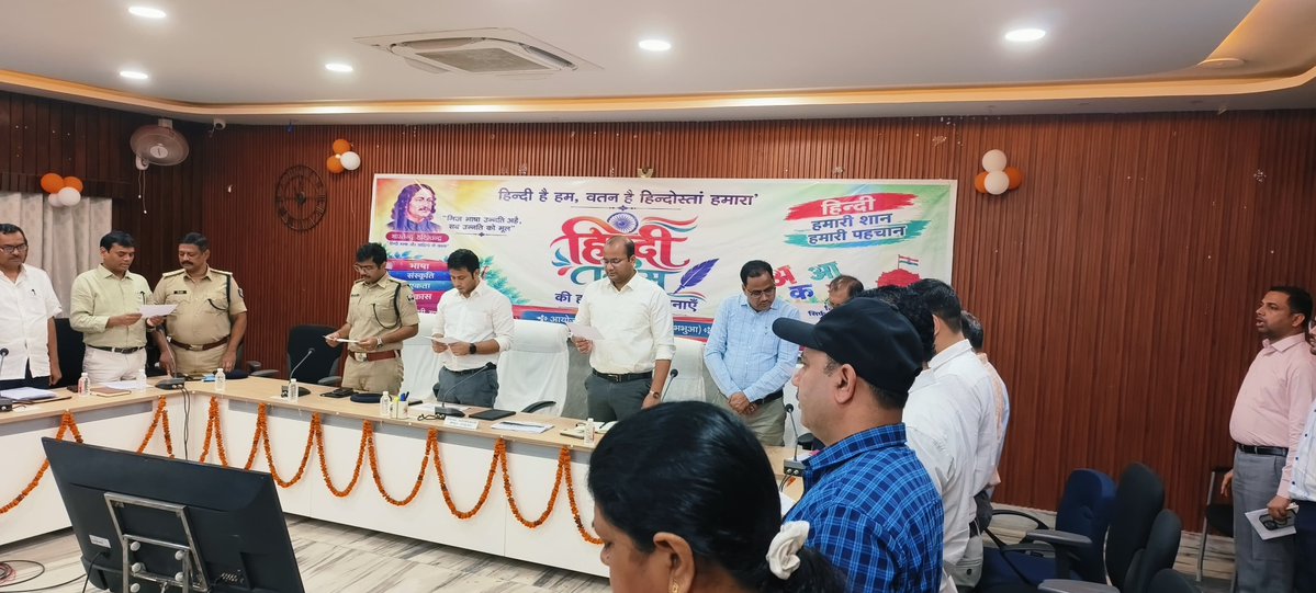 kaimurdm's tweet photo. कैमूर समाहरणालय में जिला पदाधिकारी की अध्यक्षता में 'हिंदी दिवस' समारोह आयोजित।
हिंदी को सांस्कृतिक पहचान बताते हुए सरकारी कामकाज में सरल, सुगम व मानक हिंदी के अधिकाधिक प्रयोग का निर्देश दिया, ताकि आमजन तक लाभ सहजता से पहुंचे।
#kaimur #kaimurdm
@IPRDBihar https://t.co/TrzsIY1JfL