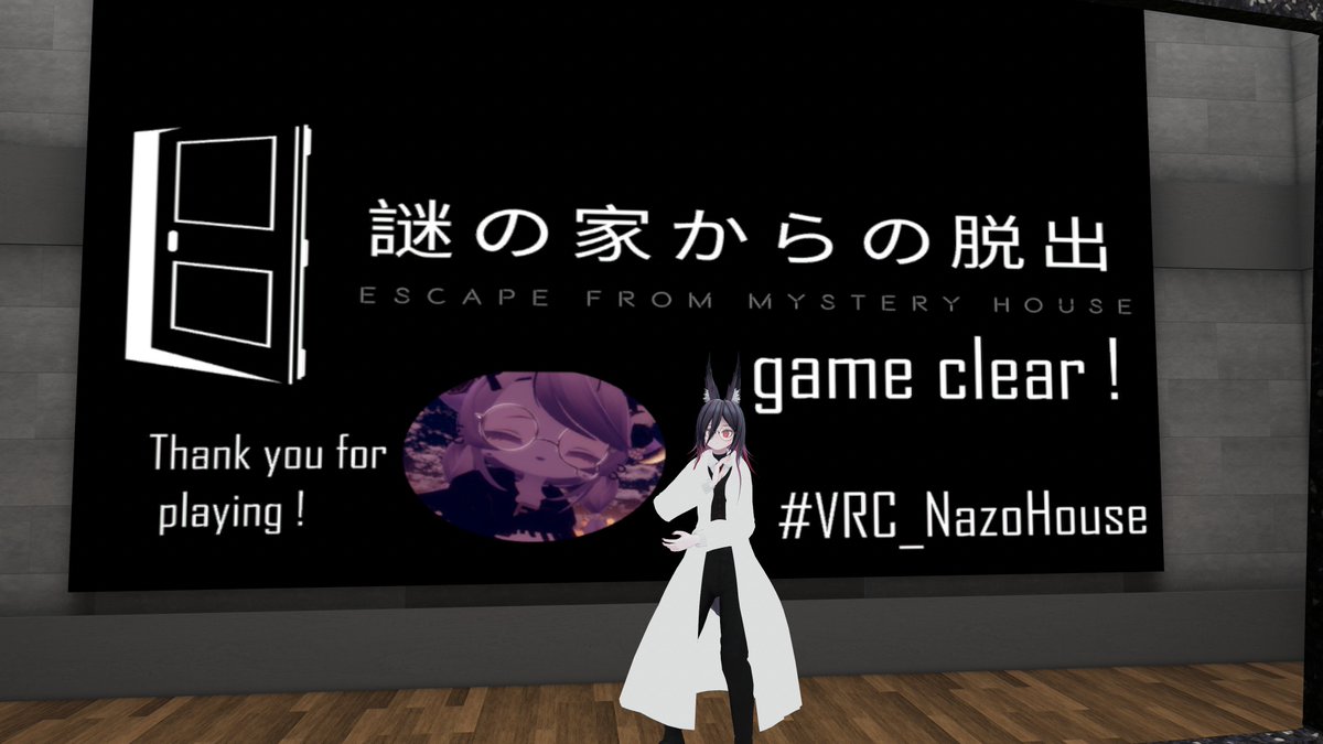 Aresu_RL's tweet photo. 謎の家からの脱出　成功！
何とかなった！！
#VRC_NazoHouse https://t.co/UV1ZbfEJWg