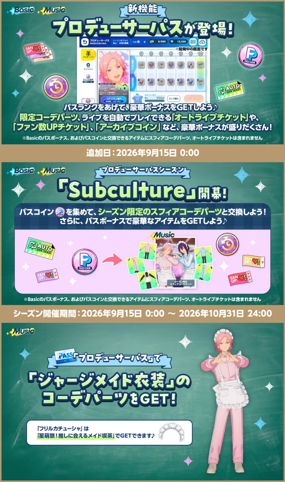 あんさんぶるスターズ！！【公式】 (@ensemble_stars) / X