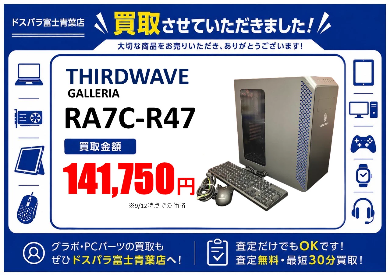 ドスパラ富士青葉店 on X: 